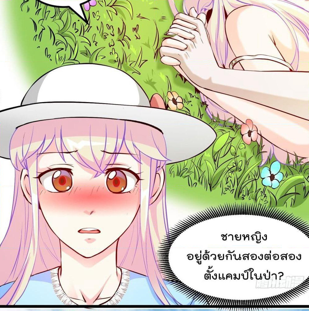 The Legend God King in The City page 39
