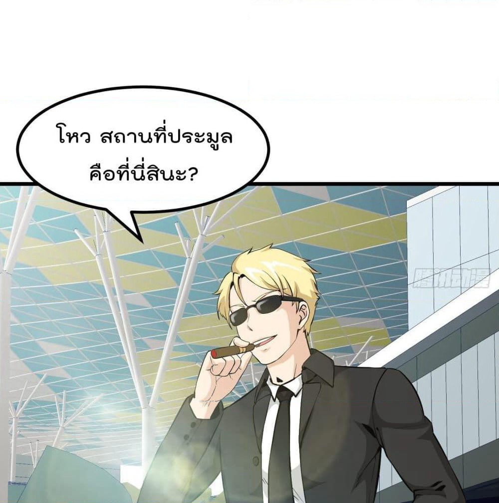 The Legend God King in The City page 42