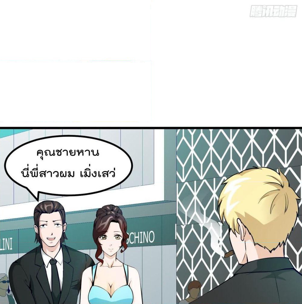 The Legend God King in The City page 44