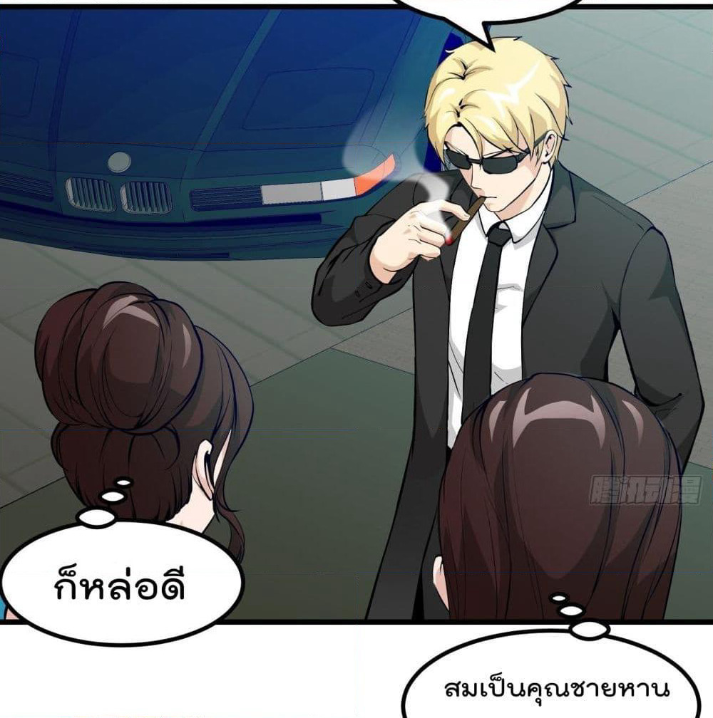 The Legend God King in The City page 46
