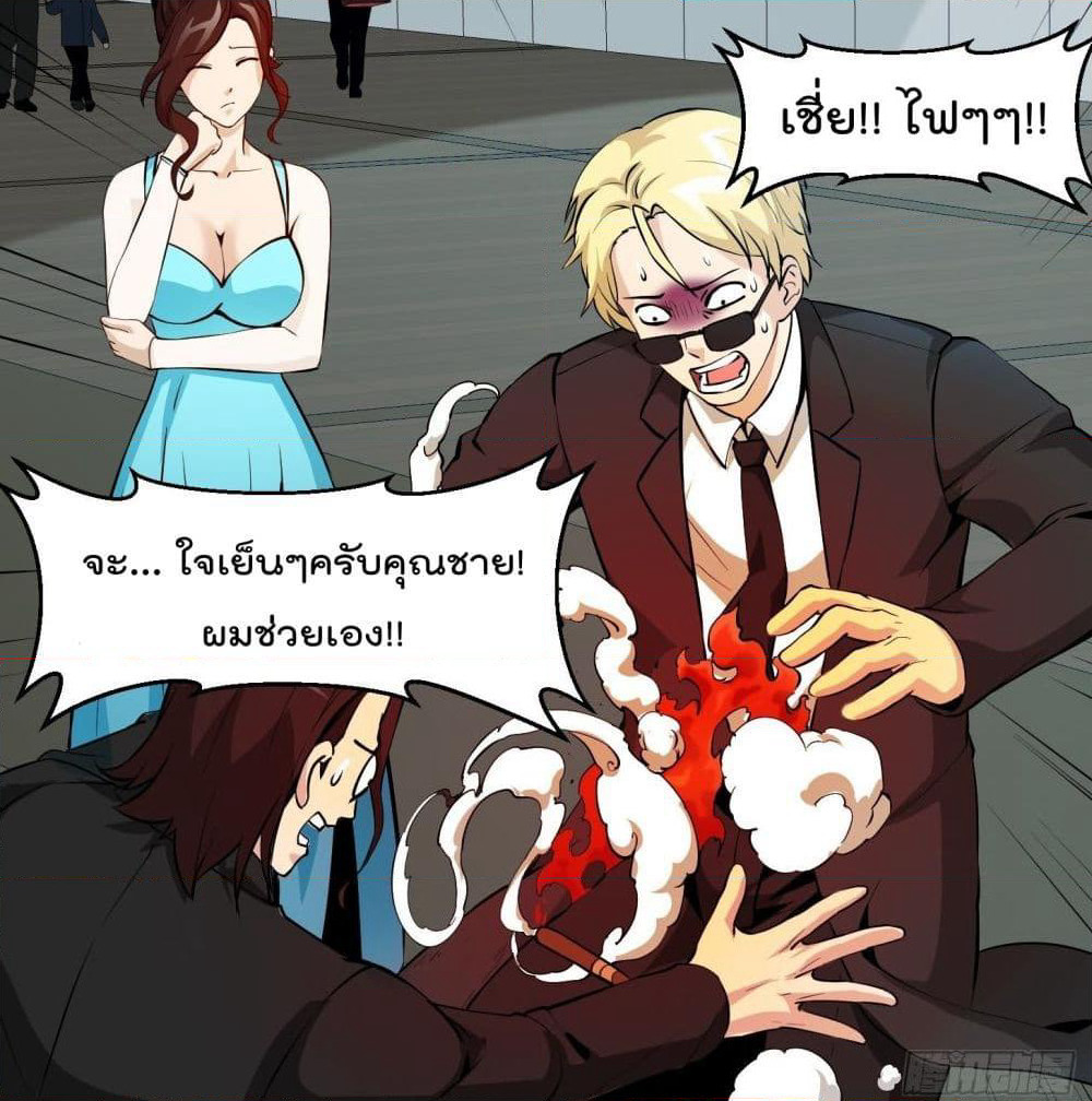 The Legend God King in The City page 51