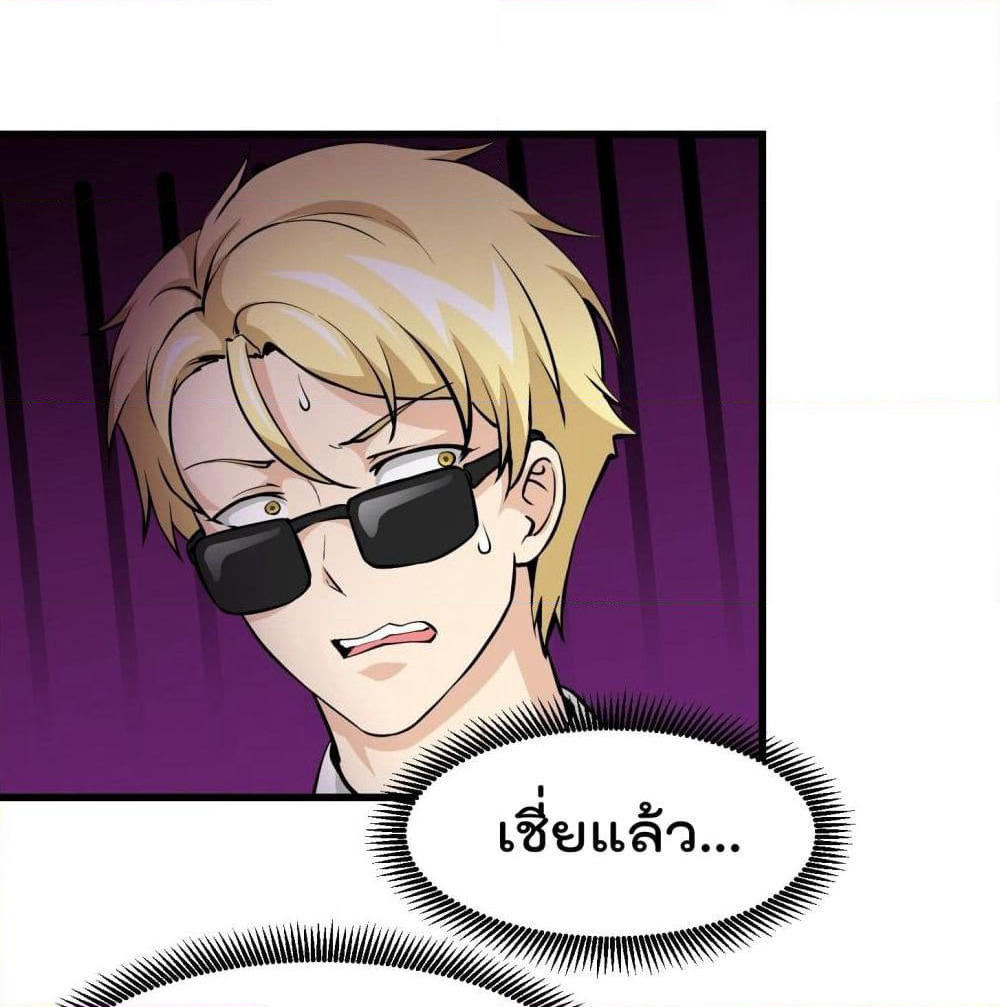 The Legend God King in The City page 4