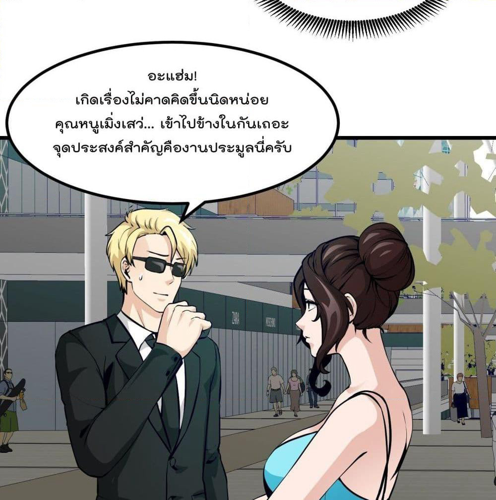 The Legend God King in The City page 6