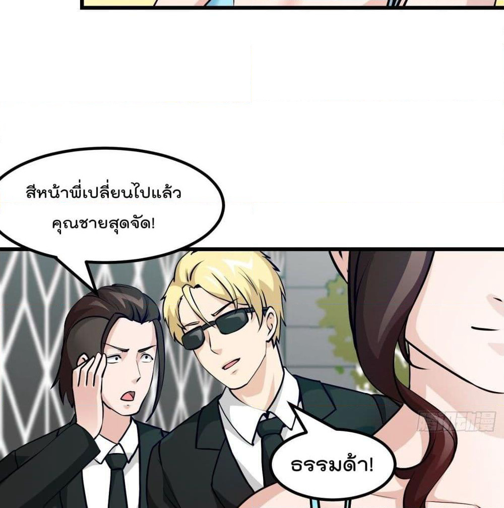 The Legend God King in The City page 9
