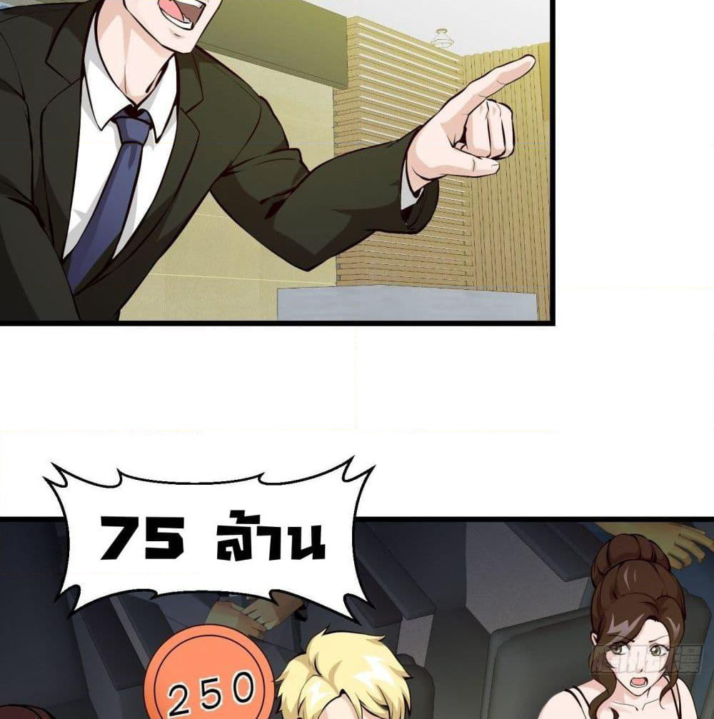 The Legend God King in The City page 14