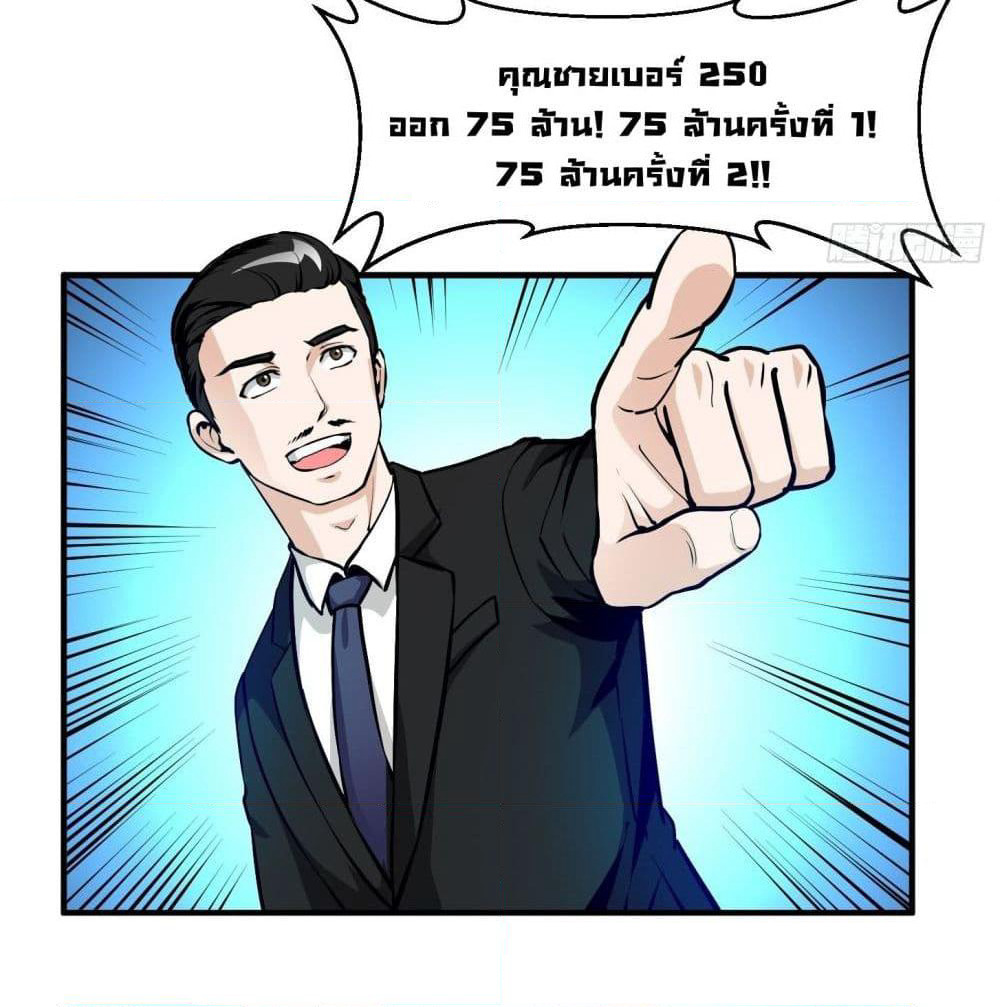 The Legend God King in The City page 16