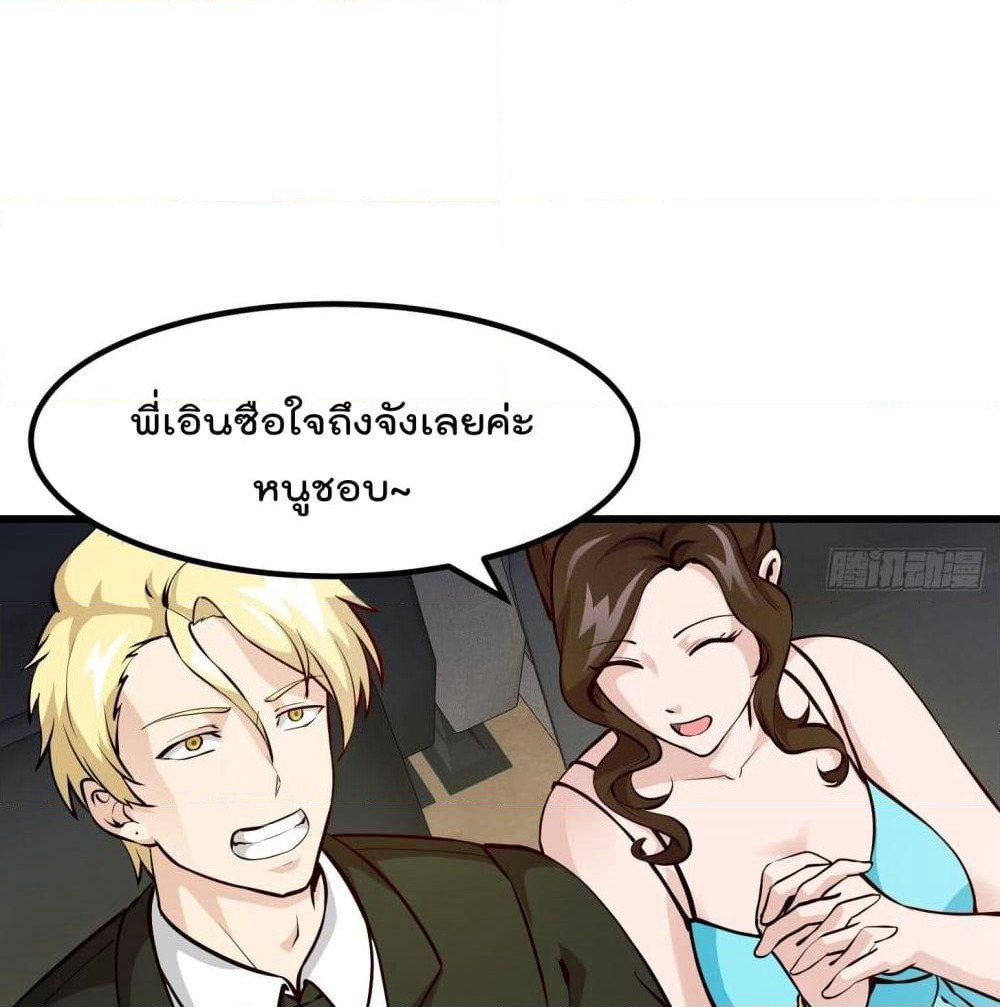 The Legend God King in The City page 17