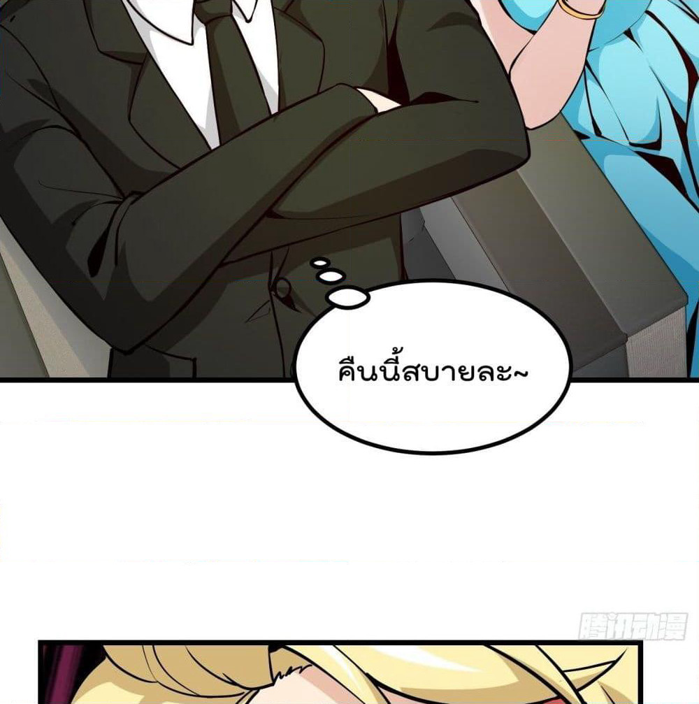 The Legend God King in The City page 18