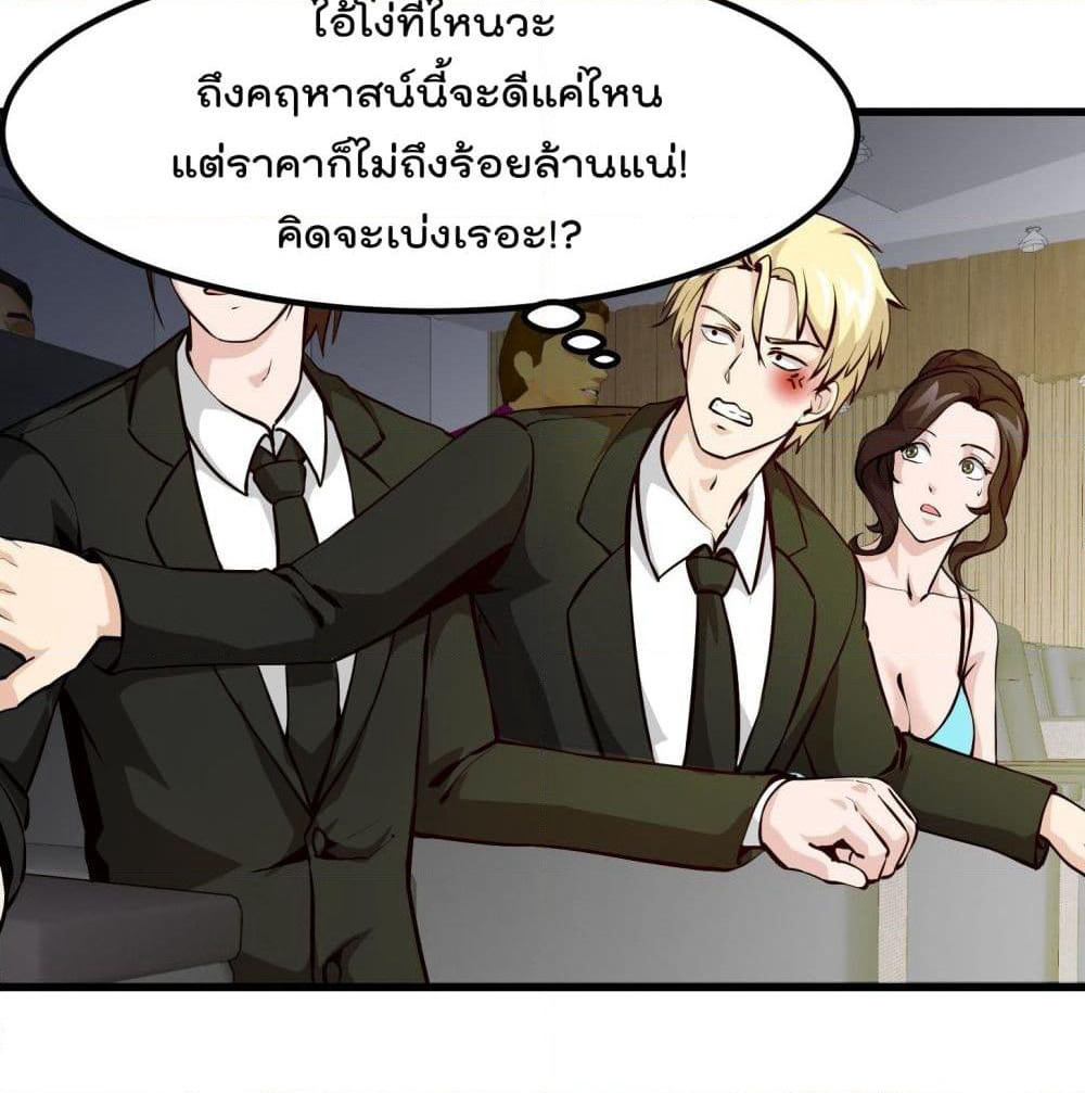 The Legend God King in The City page 20