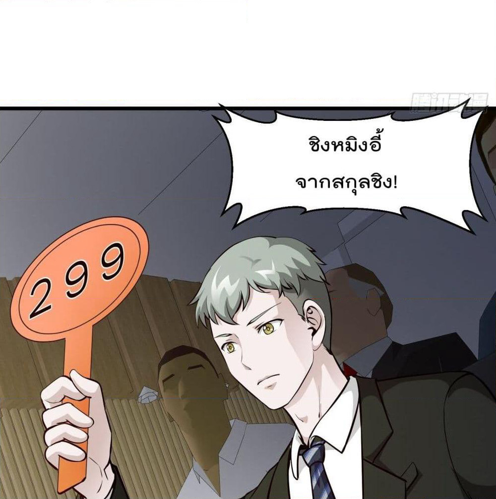 The Legend God King in The City page 21