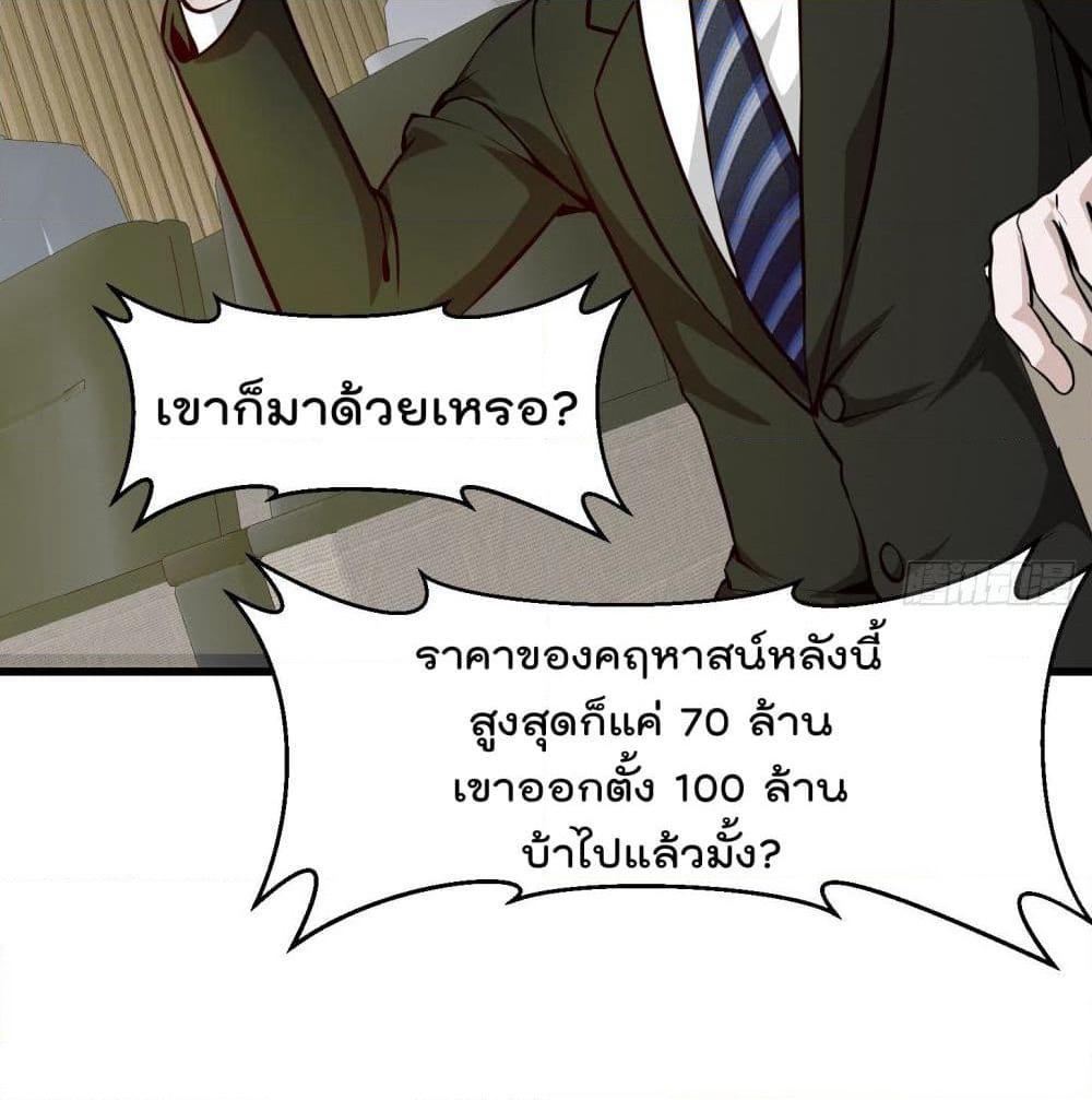 The Legend God King in The City page 22