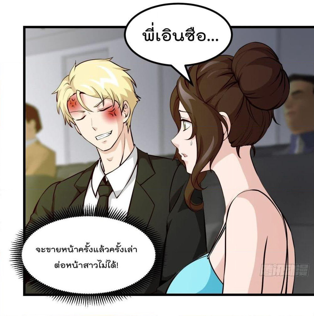 The Legend God King in The City page 23