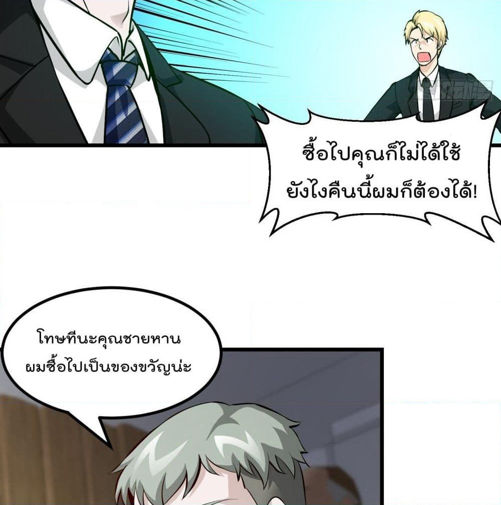 The Legend God King in The City page 25