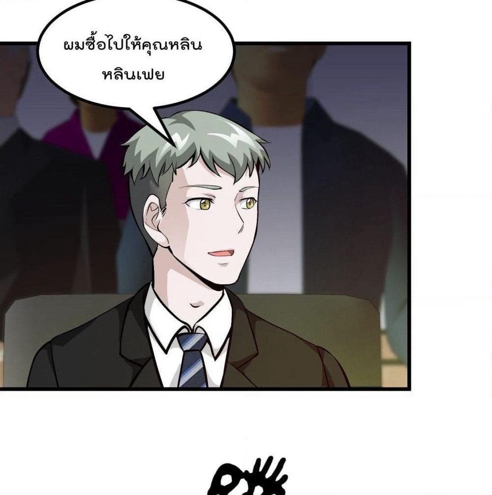 The Legend God King in The City page 29