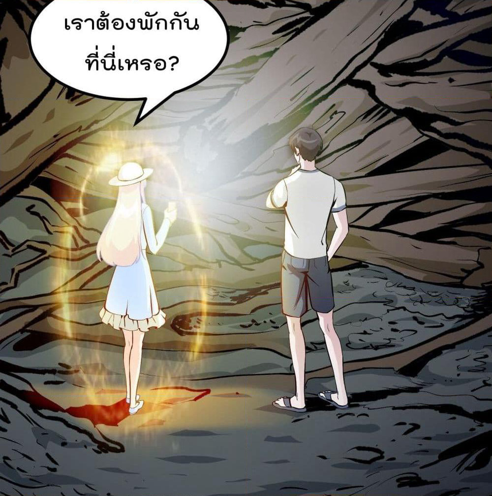 The Legend God King in The City page 36