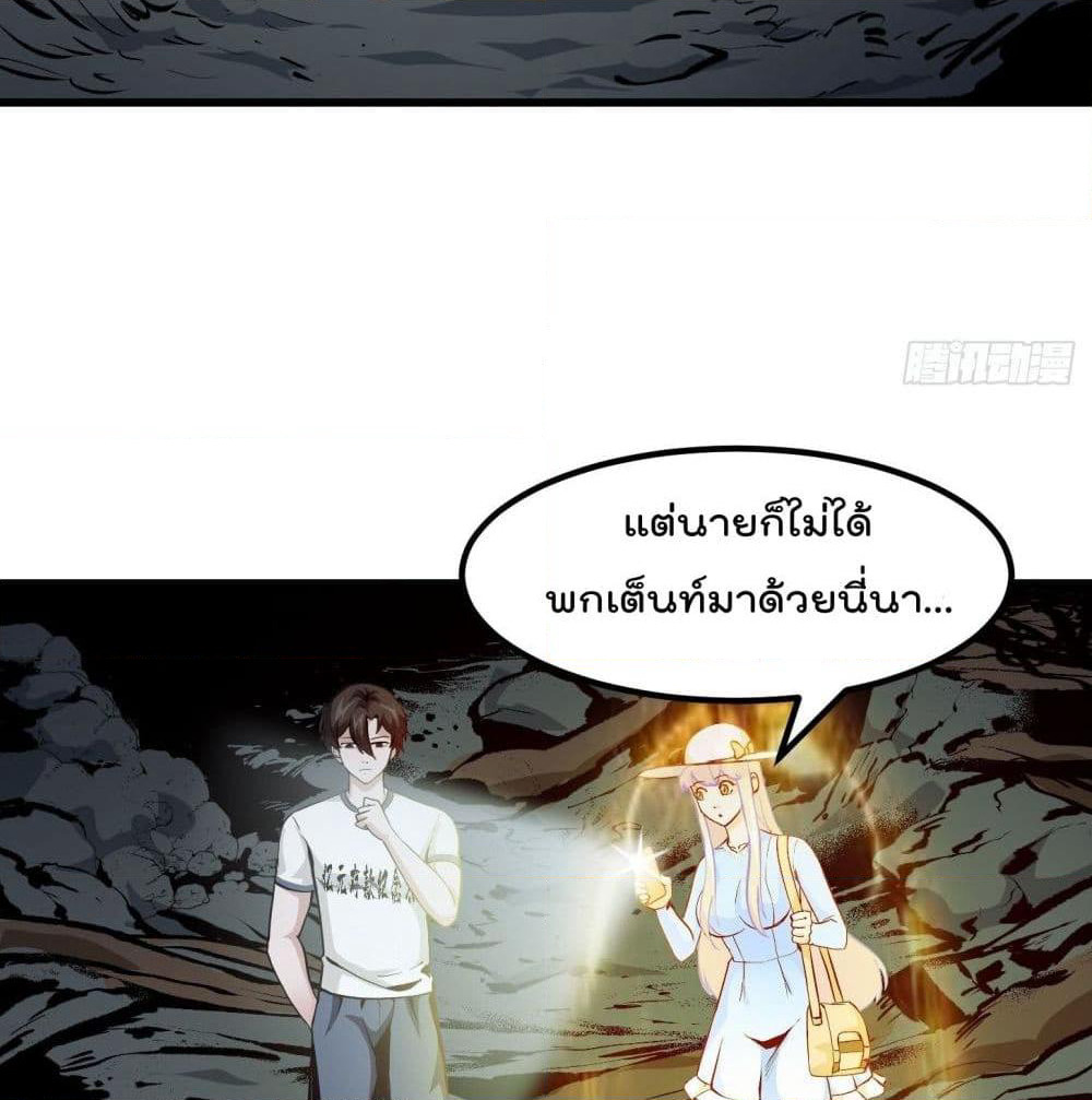 The Legend God King in The City page 37