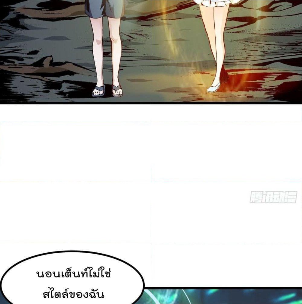 The Legend God King in The City page 38