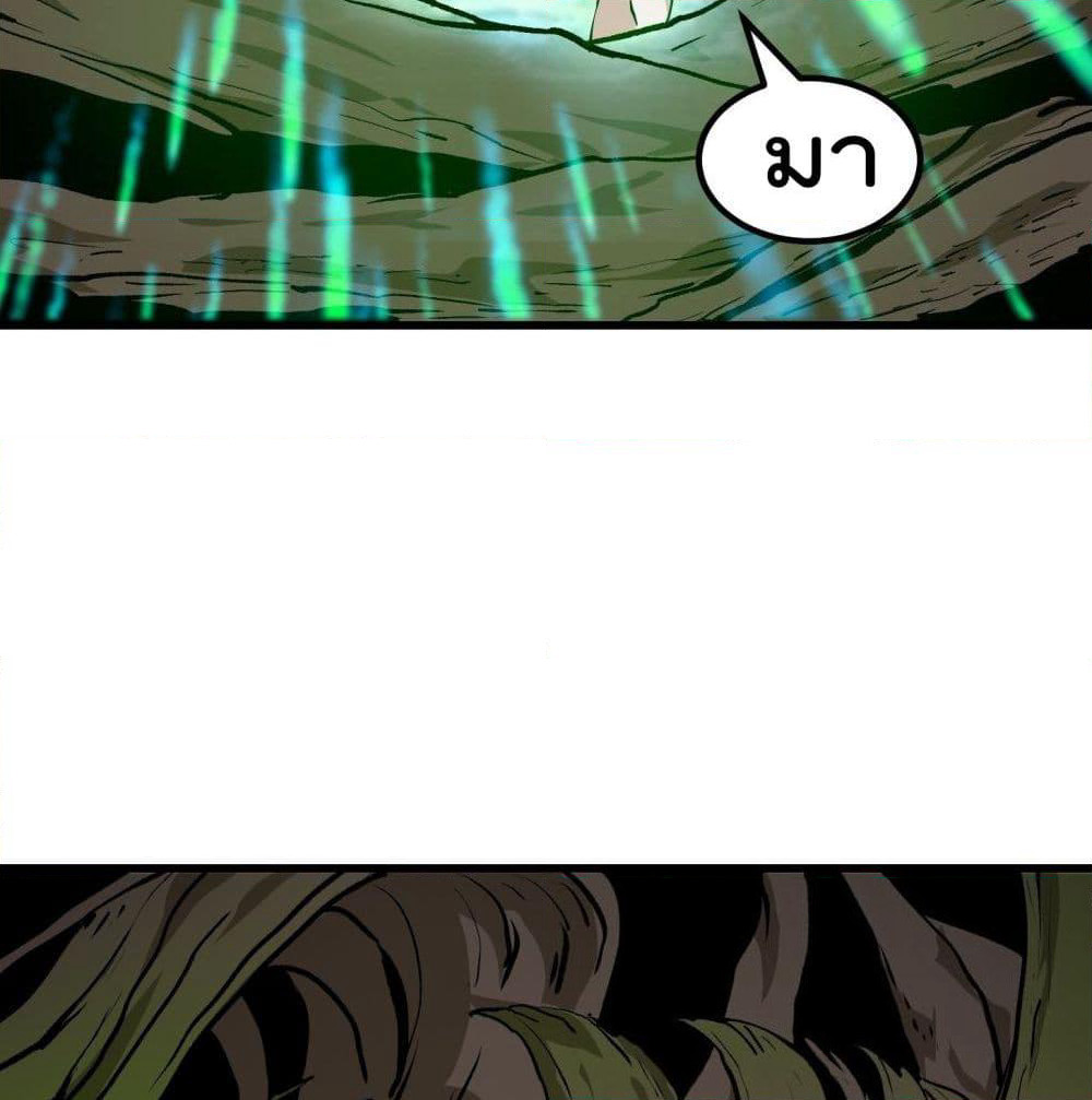 The Legend God King in The City page 40