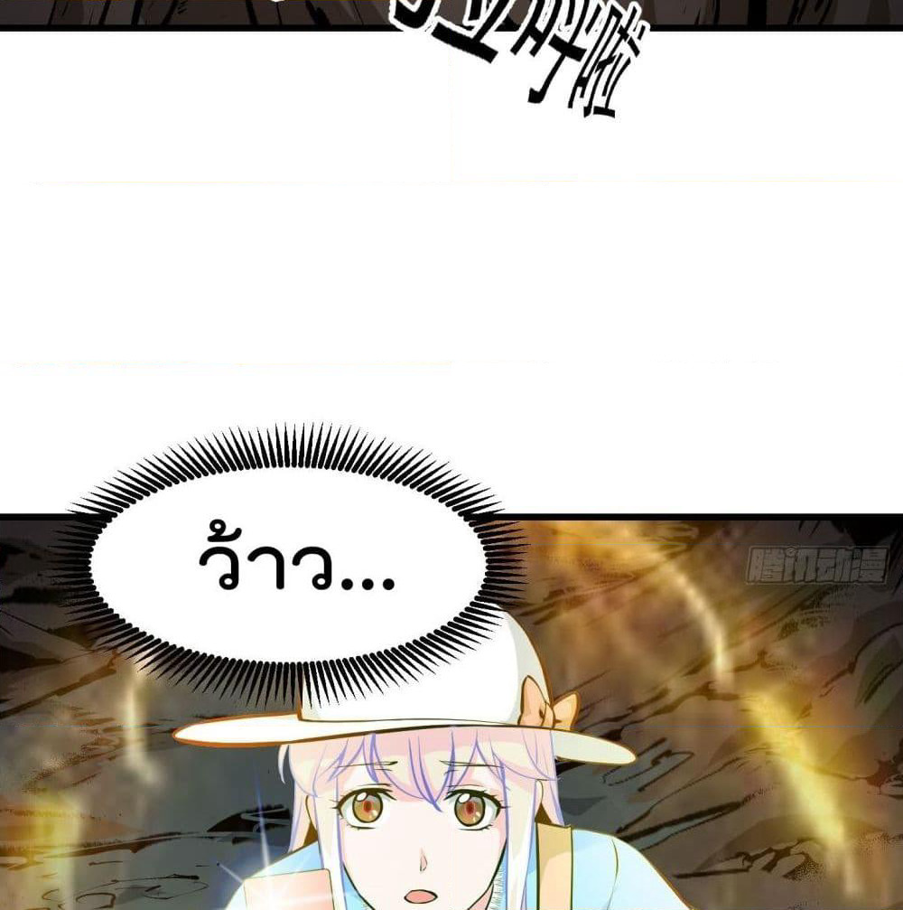 The Legend God King in The City page 42