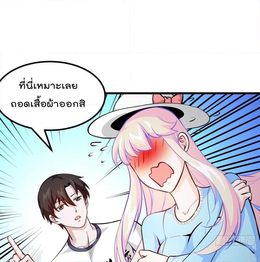 The Legend God King in The City page 47