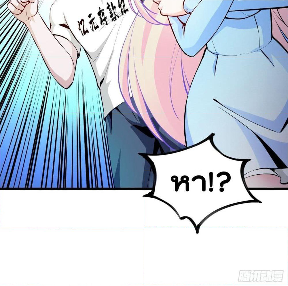 The Legend God King in The City page 48