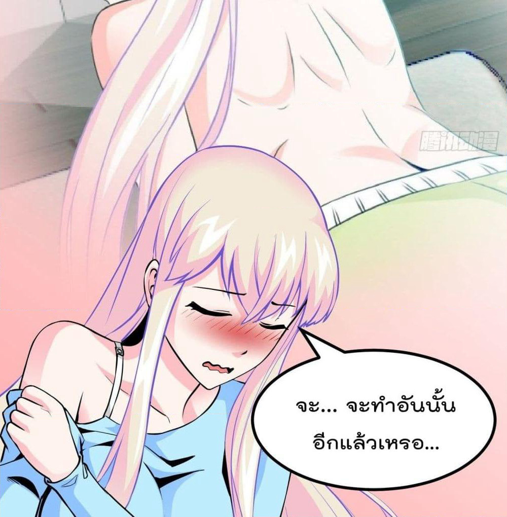 The Legend God King in The City page 3