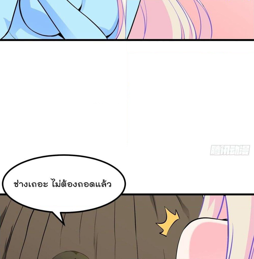 The Legend God King in The City page 4