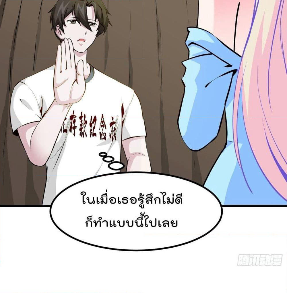The Legend God King in The City page 5