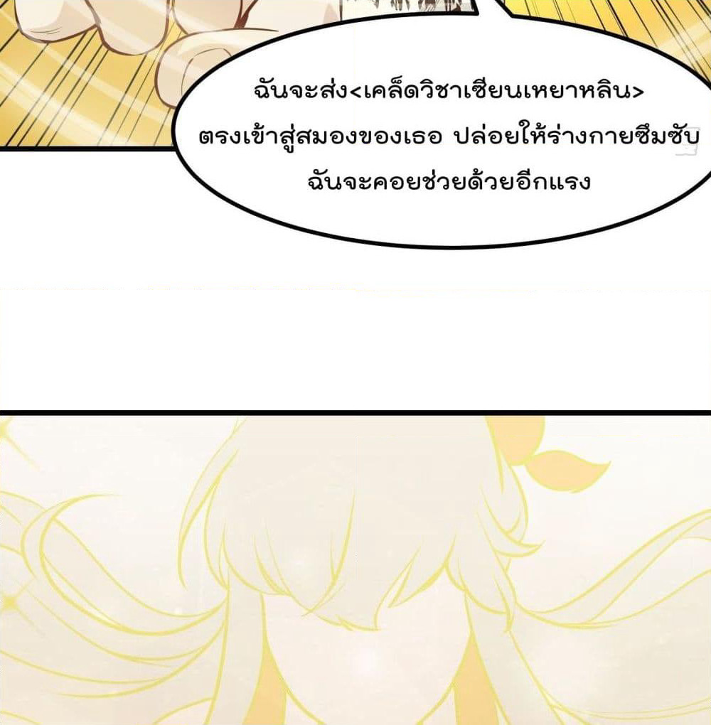 The Legend God King in The City page 7