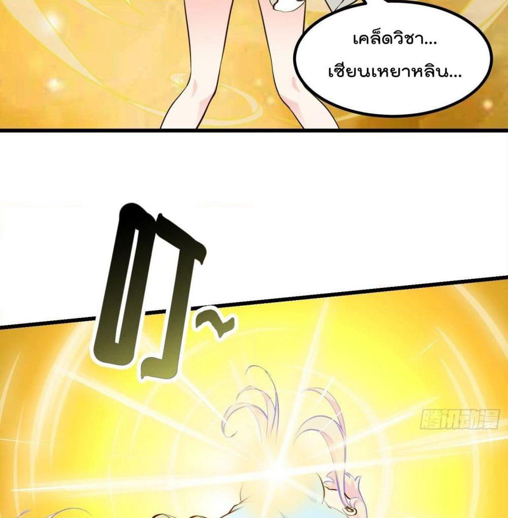 The Legend God King in The City page 9
