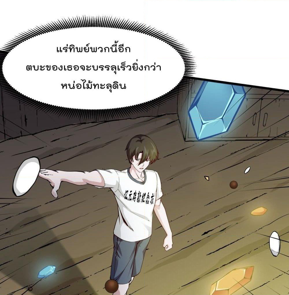 The Legend God King in The City page 12
