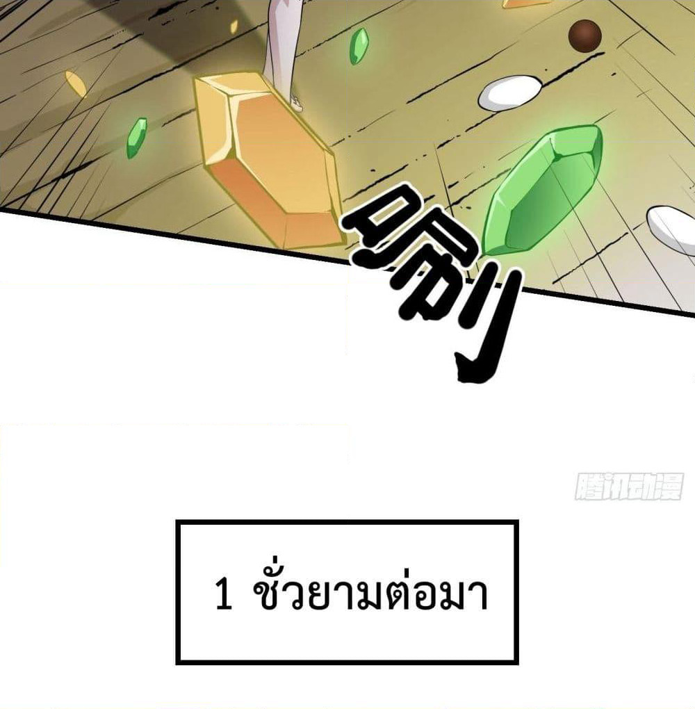The Legend God King in The City page 13