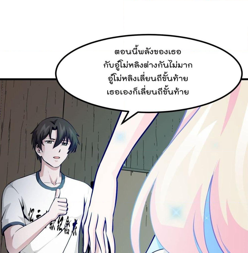 The Legend God King in The City page 16