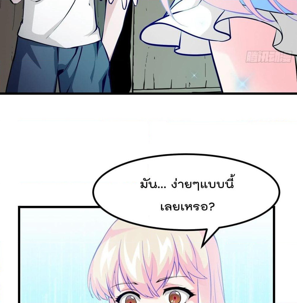 The Legend God King in The City page 17