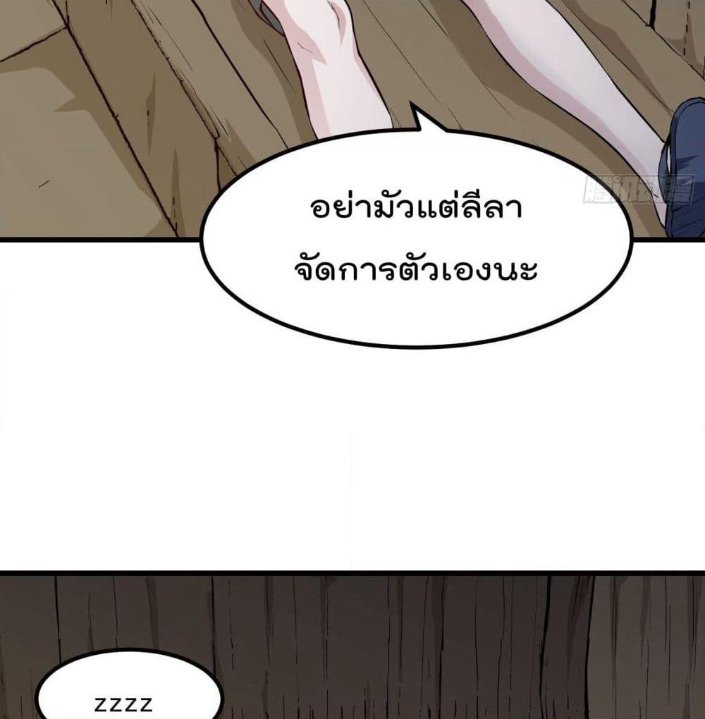 The Legend God King in The City page 22