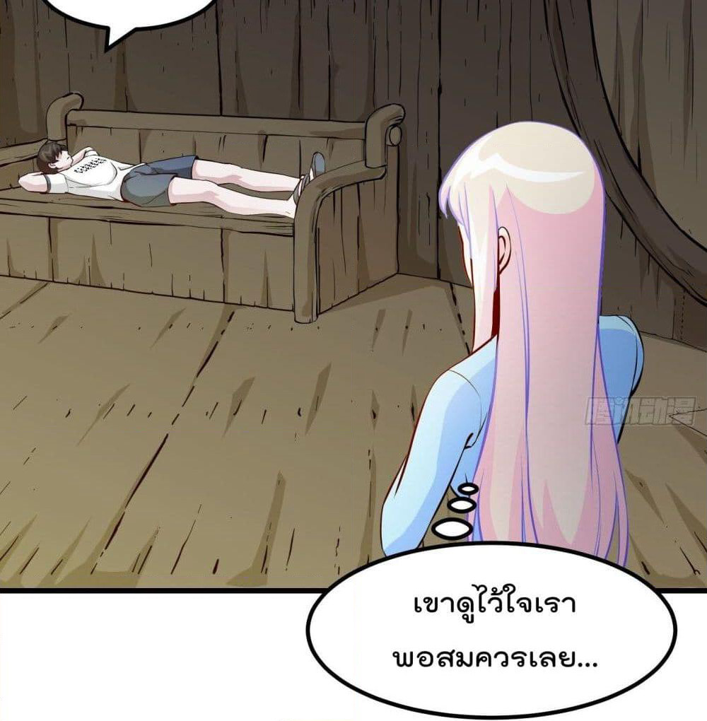 The Legend God King in The City page 23