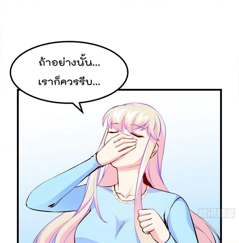 The Legend God King in The City page 24
