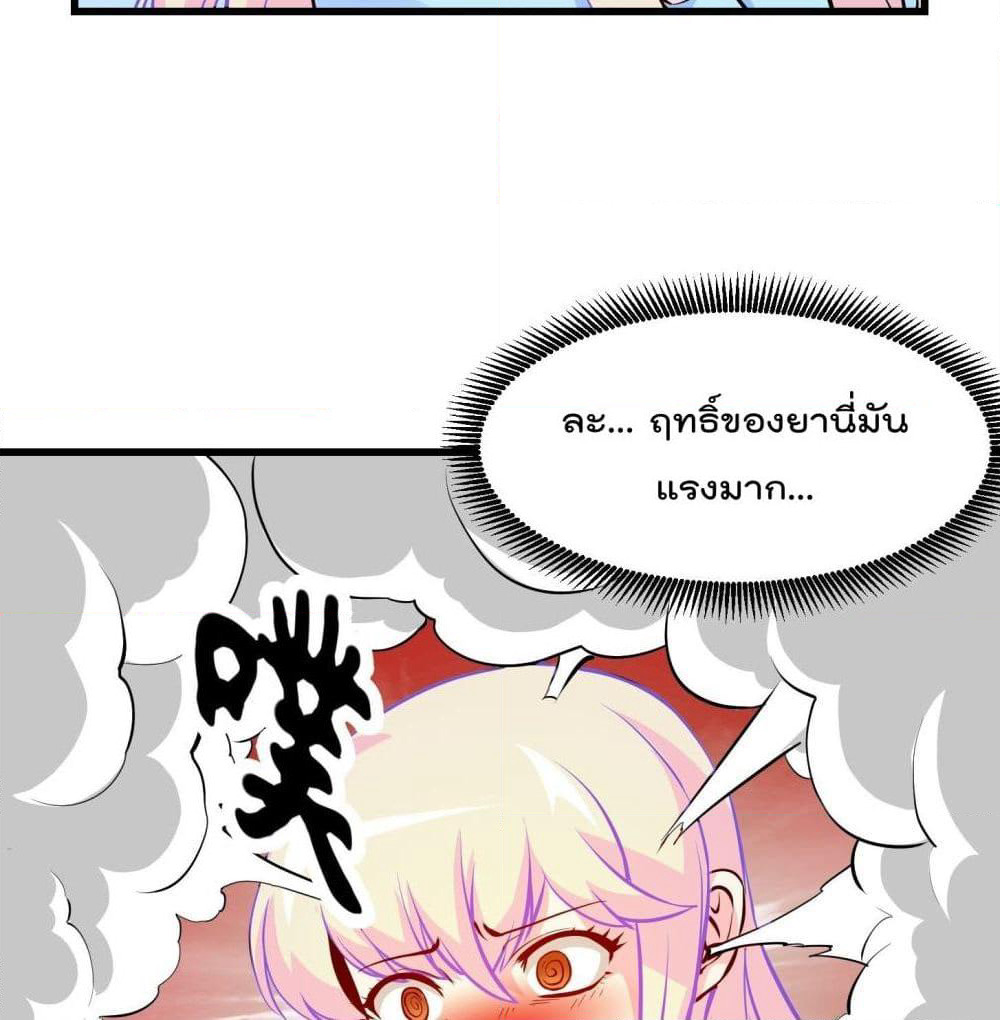 The Legend God King in The City page 25