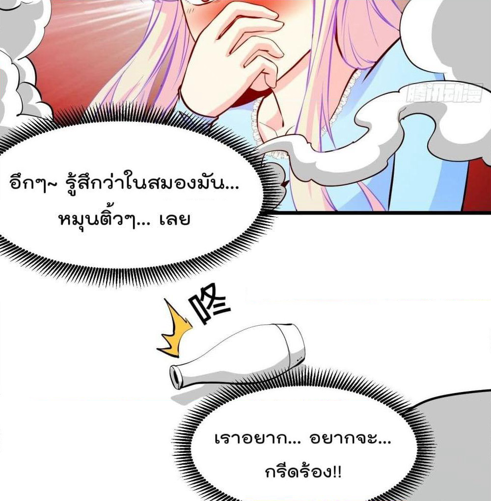 The Legend God King in The City page 26