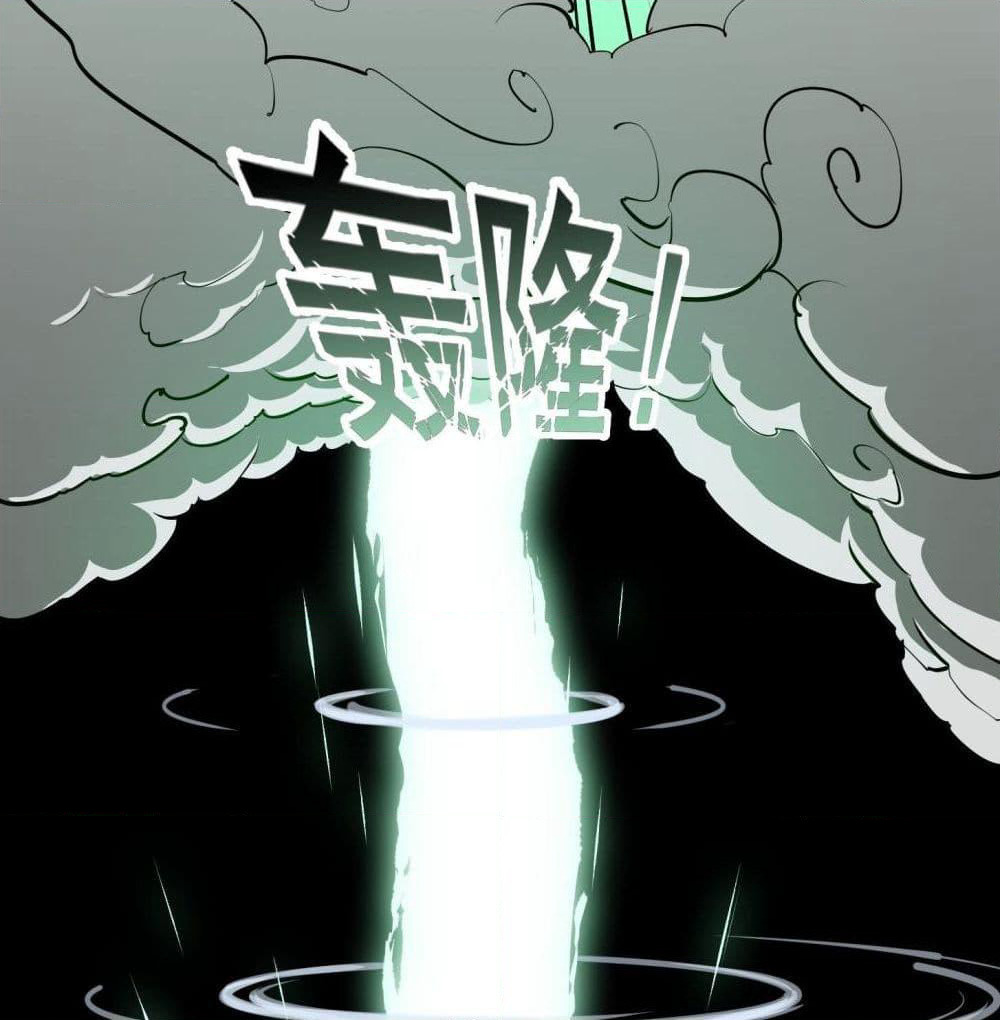 The Legend God King in The City page 29