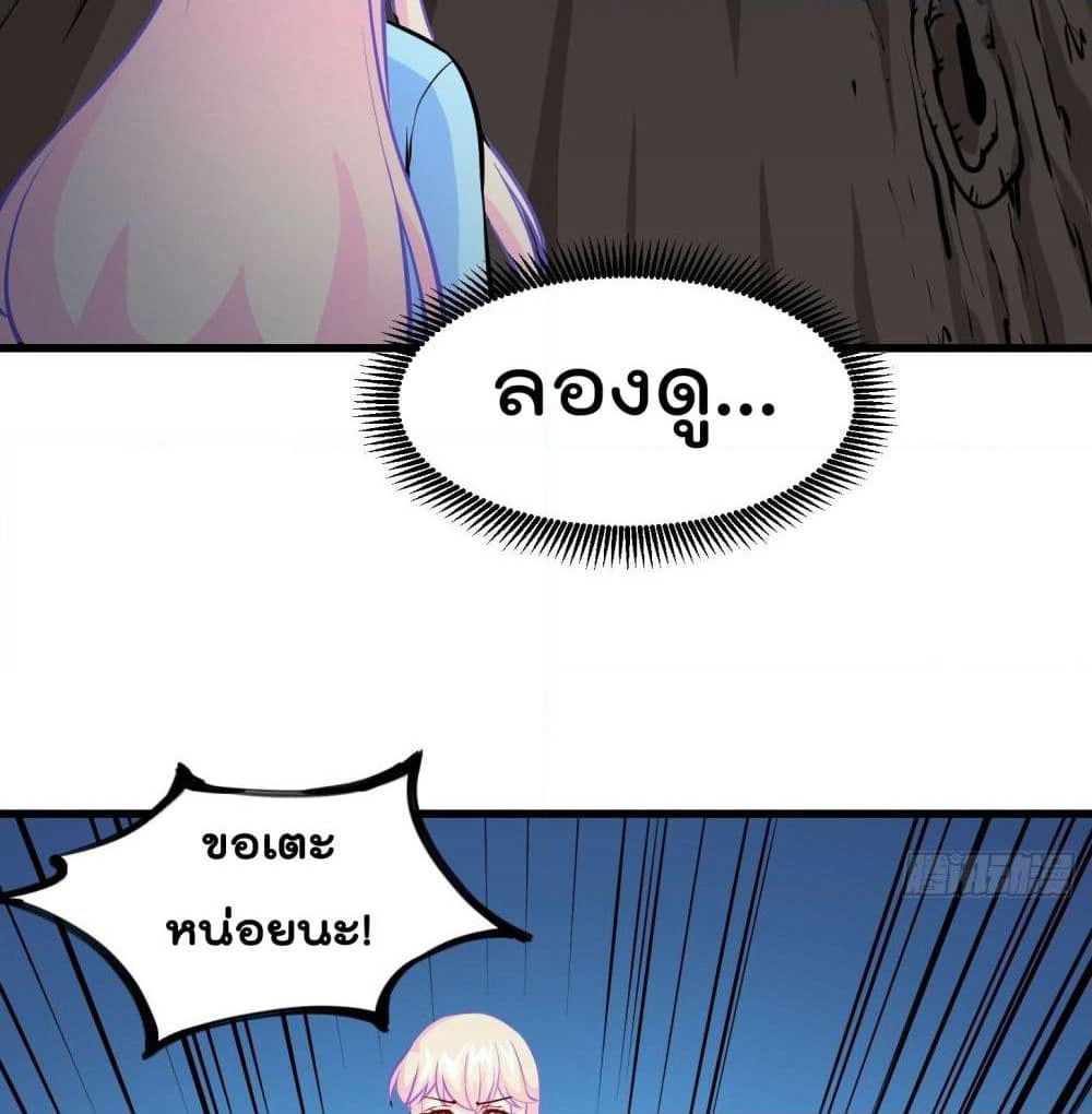 The Legend God King in The City page 39