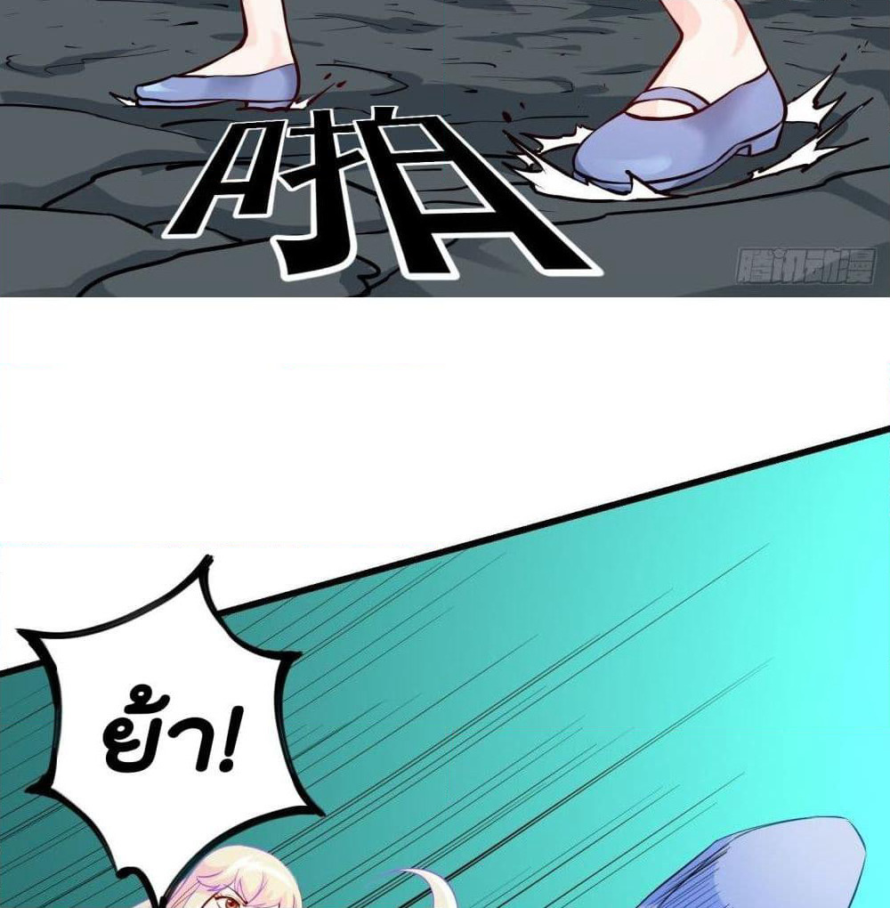 The Legend God King in The City page 41