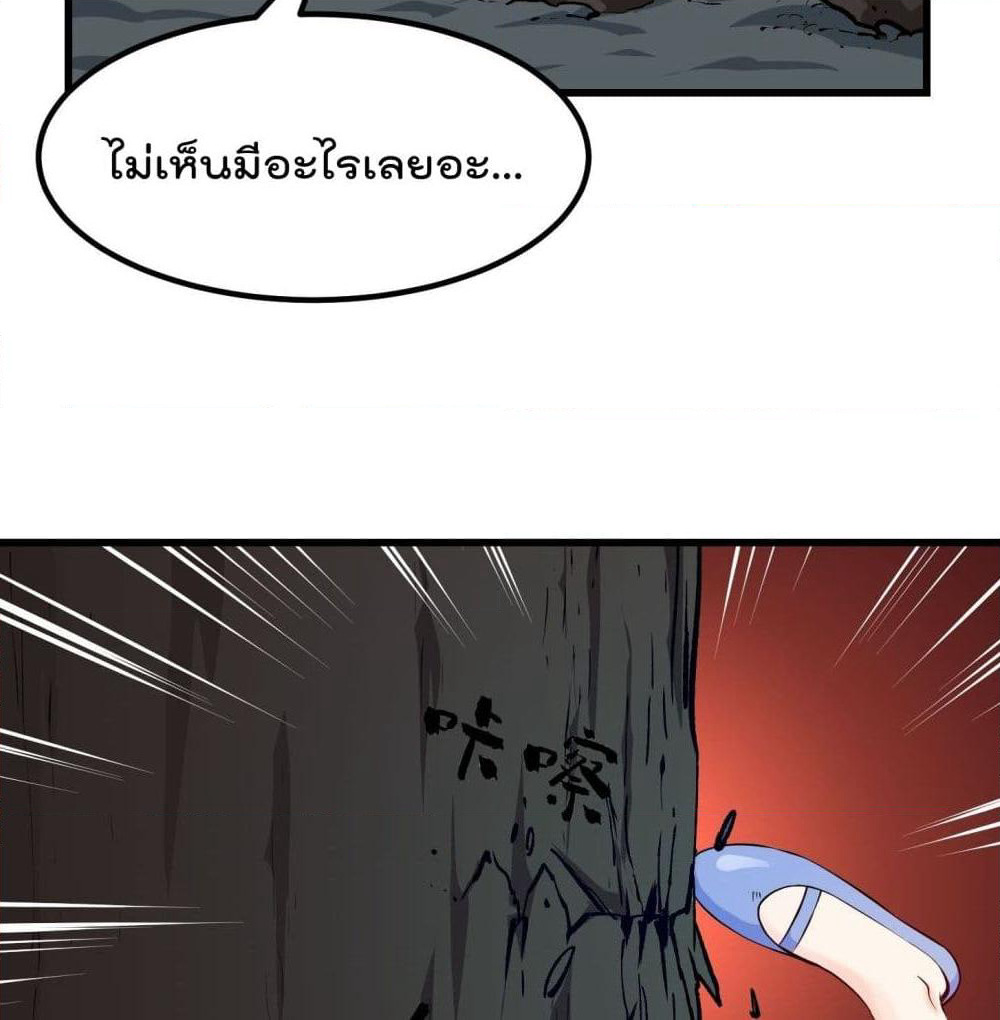 The Legend God King in The City page 44