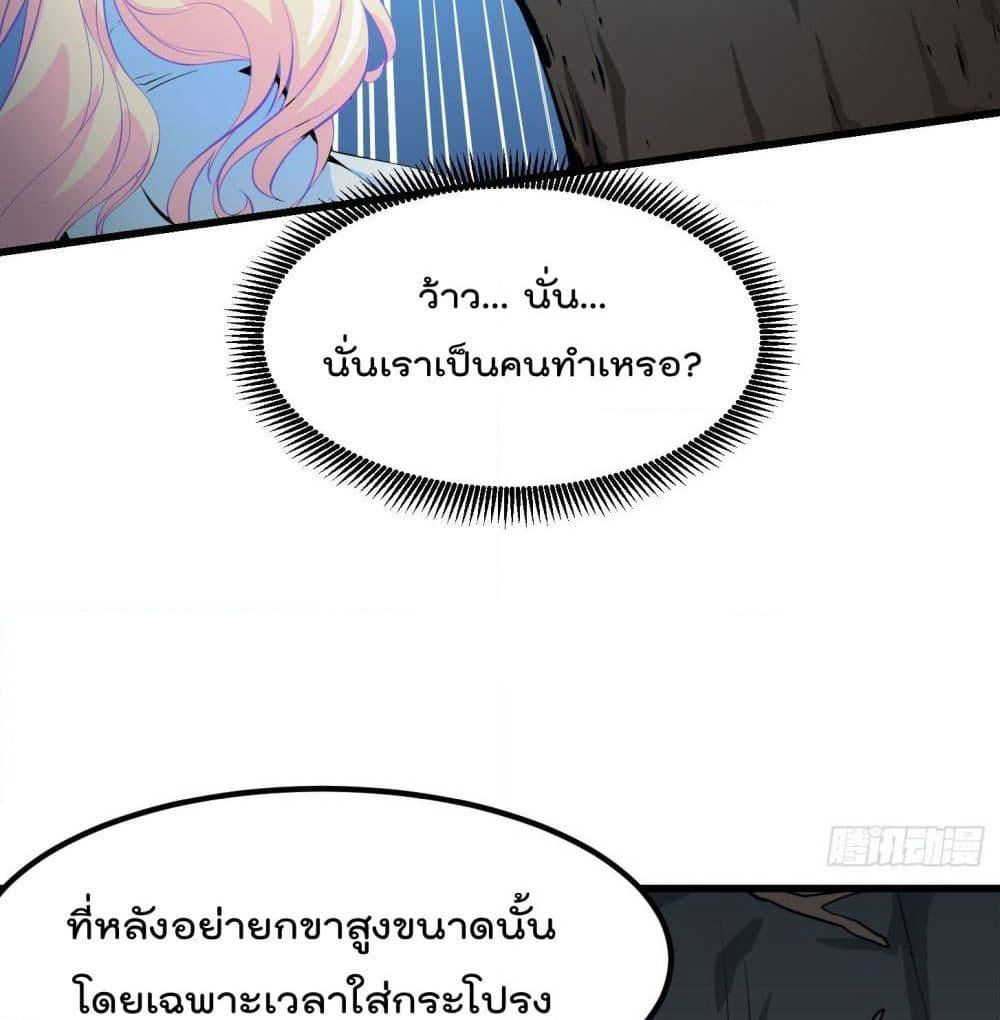 The Legend God King in The City page 47