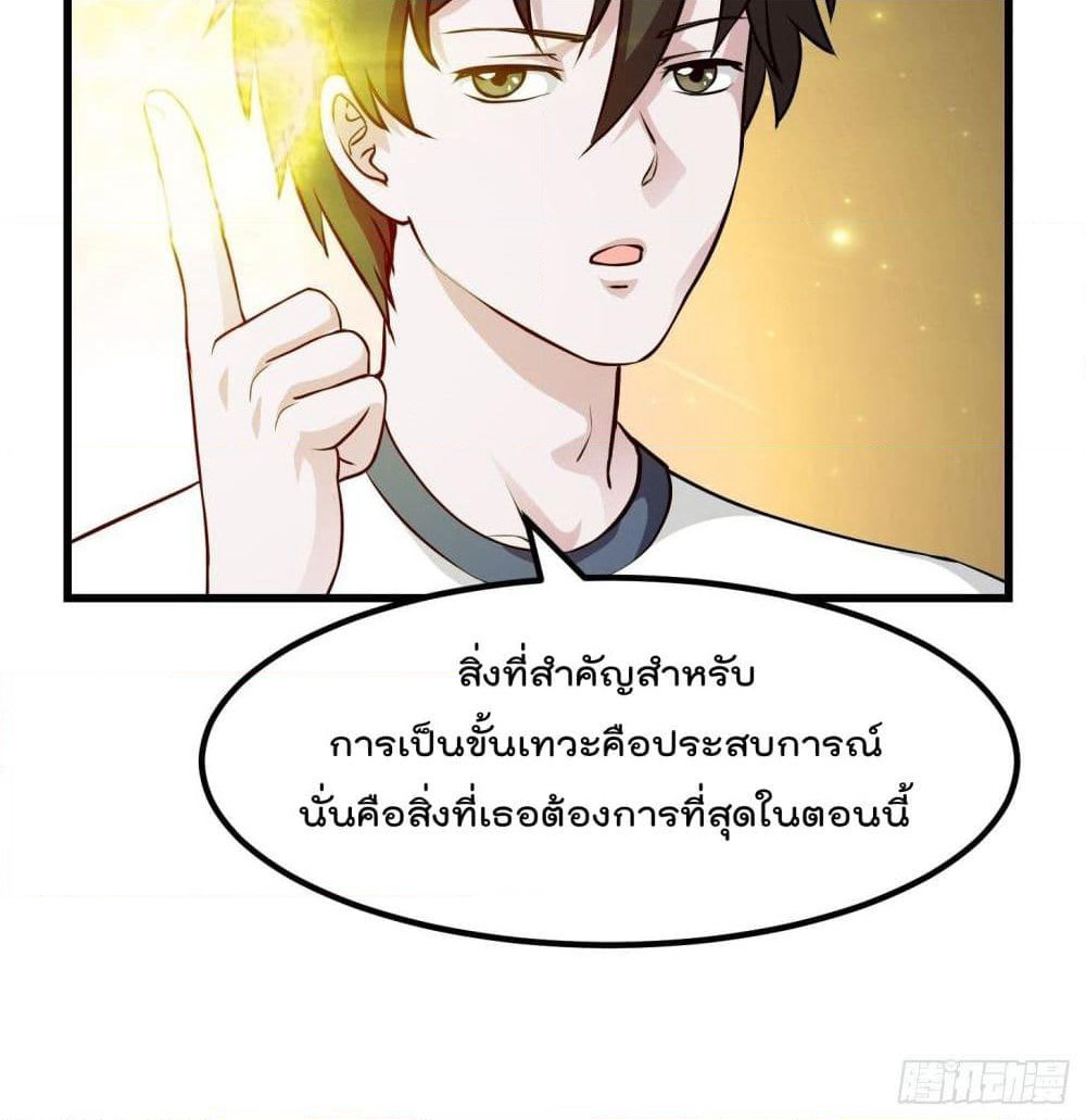 The Legend God King in The City page 50