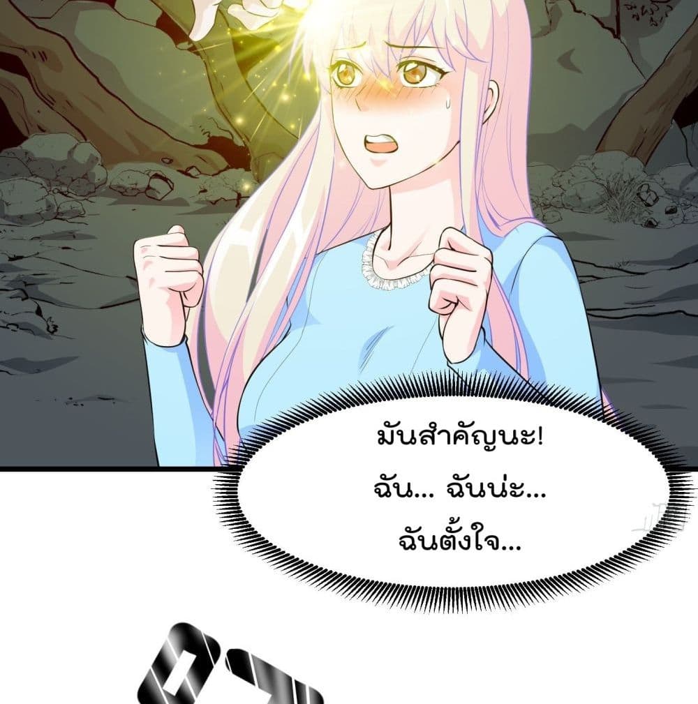 The Legend God King in The City page 3