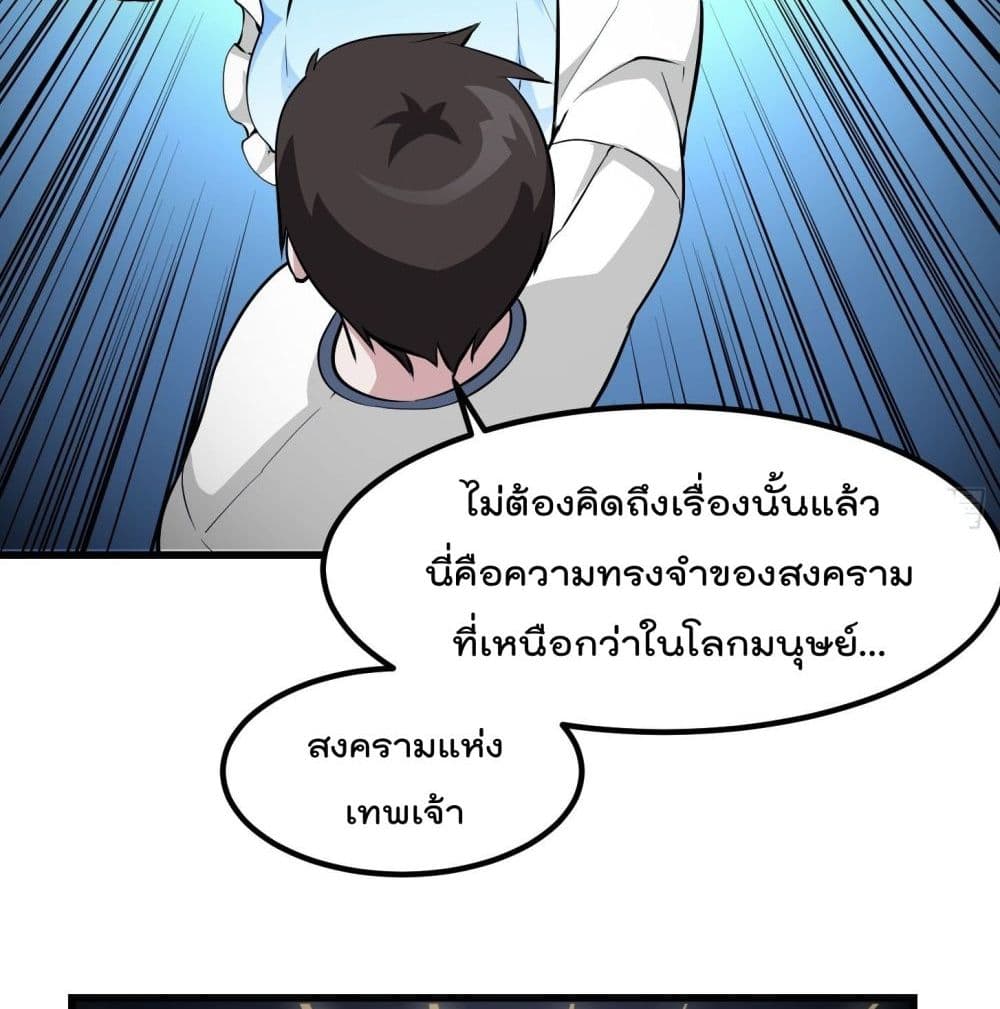 The Legend God King in The City page 5