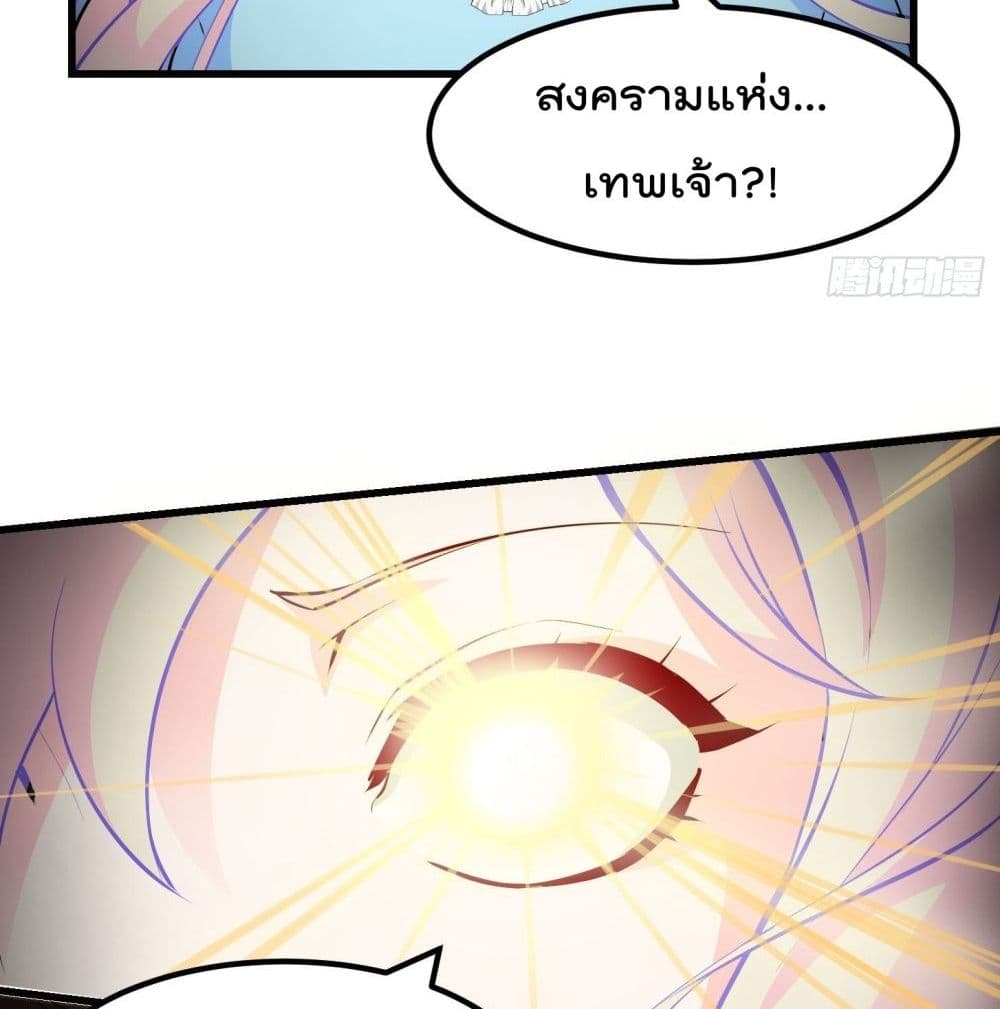 The Legend God King in The City page 7