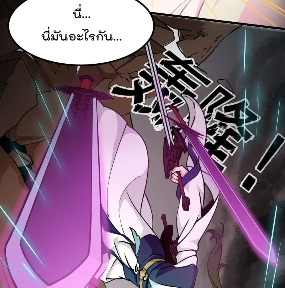 The Legend God King in The City page 8