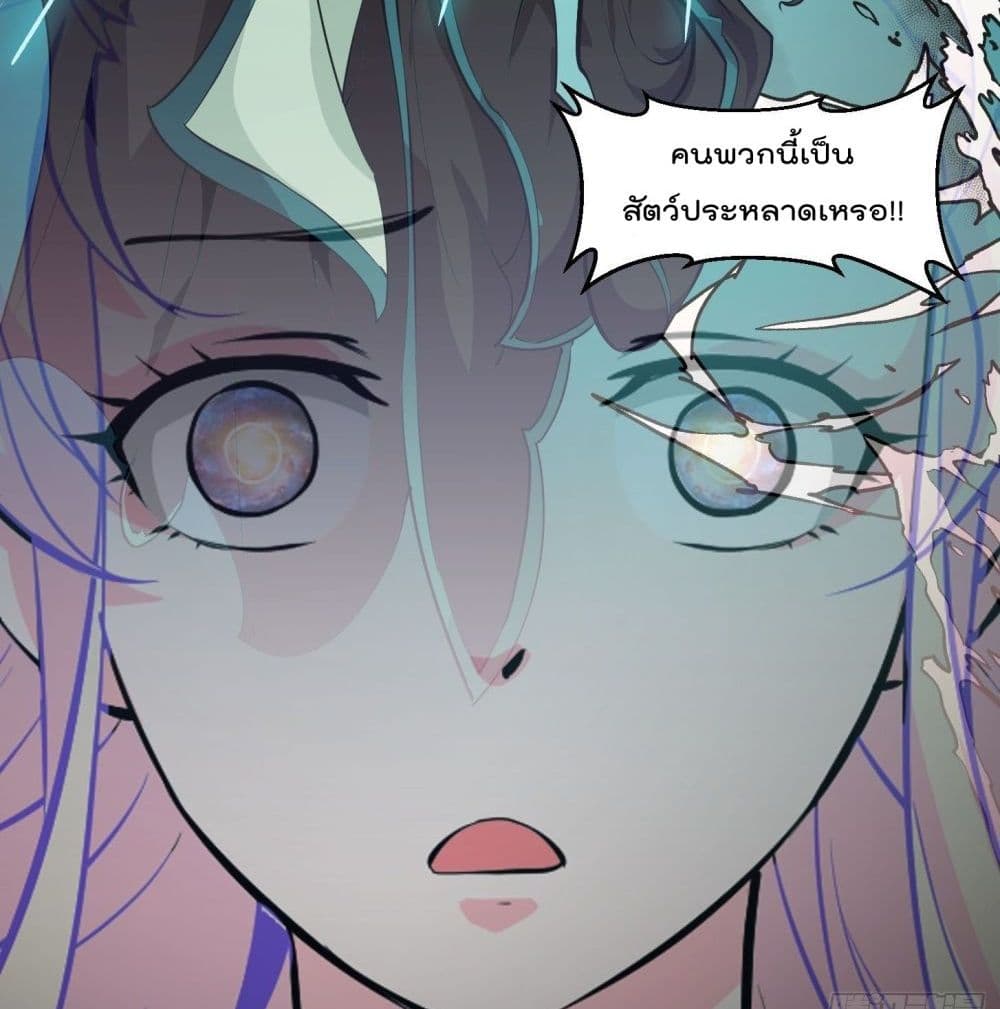 The Legend God King in The City page 11